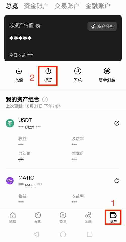 提币白名单什么意思？如何使用提币白名单？